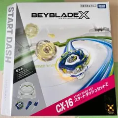 ベイブレードX CX-16 スタートダッシュセットC ベイコード未使用 2