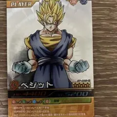 ドラゴンボールZ2 データカードダス ベジット【PE-012-Ⅱ】 - メルカリ