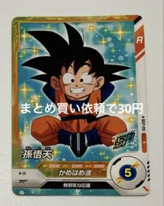 1440 ドラゴンボールヒーローズ SDBH ugm8-064 孫悟空少年期 - メルカリ