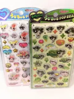 正規品　パワパフ　バターカップ　2種　うるちゅるポップシール♡