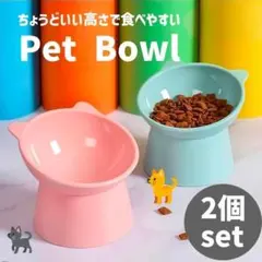猫 小型犬 食べやすい 耳付きフードボウル猫 食器 フードボウル 高さ付きのサムネイル