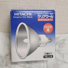 新品✨HITACHI ヒタチ 日立ミニハロゲン電球クリアクール ネオジウムタイプ