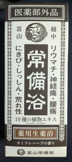 新品 常備浴（富山常備薬） - メルカリ
