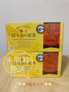 ラクシュミー✨極上 はちみつ紅茶×2箱セット（未開封のまま発送