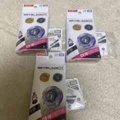 BEYBLADE X CX-18 ブラキオウィップセレクト3種 フルコンプ - メルカリ