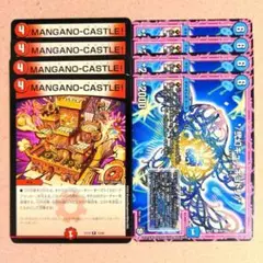 MANGANO-CASTLE!　4枚　*/弐幻キューギョドリ/* 　4枚