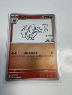 2026年最新】Naga ブースターの人気アイテム - メルカリ