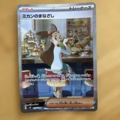 2026年最新】みかんのまなざしの人気アイテム - メルカリ