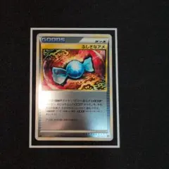 ふしぎなアメ legend レジェンド ミラー 071/080