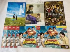 目黒蓮 snowman 映画　 ほどなく、お別れです　 フライヤー/3種セット