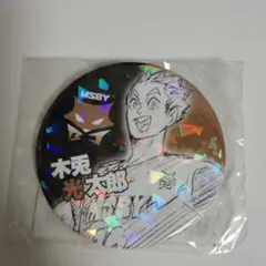 ハイキュー!!　木兎光太郎 オールスター缶バッジ