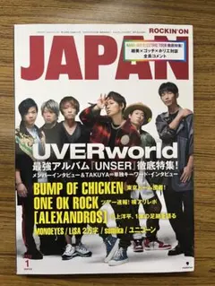 ロッキンオンジャパン 2020年1月号