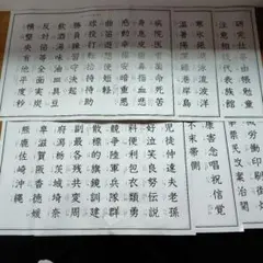 ポスター6枚セット 小学校3年4年生 漢字