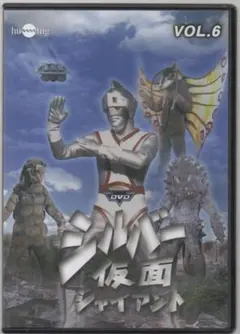 ⚠️新品未開封　アクリオン　シルバー仮面ジャイアント　スタンダード　当時物　アーク ⚠️新品未開封 アクリオン シルバー仮面ジャイアント
