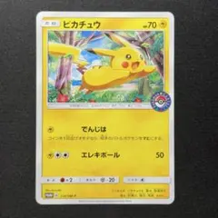 最安値 ピカチュウ 114/sm-p プロモ - メルカリ