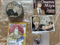 ハイキュー グッズまとめ 稲荷崎 宮治 宮侑