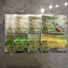 オーガポンみどりのめんex
