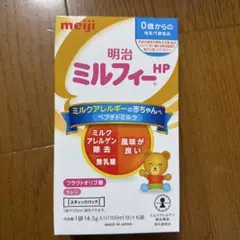 ミルフィーHP