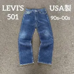 希少 USA製 赤文字 505 90s 505 グランジ フェード W31 - メルカリ