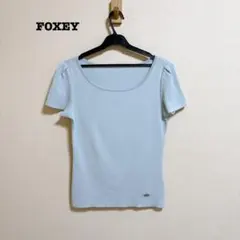 FOXEY ジェリービーンセーター ブルー 40のサムネイル