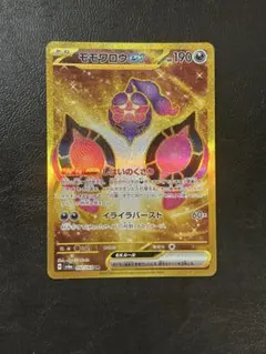 2026年最新】モモワロウ URの人気アイテム - メルカリ
