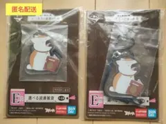 夏目友人帳　にゃんこ先生と読書の時間　一番くじ　E賞　選べる読書雑貨　2個セット