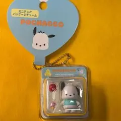 匿名発送 サンリオ ミニチュアパッケージチャーム ミニチュアトイ ポチャッコ