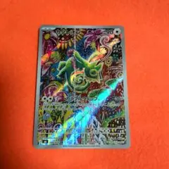 ♥早い者勝ち♥　ポケモンカード カクレオン AR ストームエメラルダ