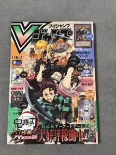 2026年最新】vジャンプの人気アイテム - メルカリ