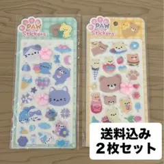 SALE！！肉球ぷにぷにシール 2枚セット もちもち ぷくぷく 肉球シール