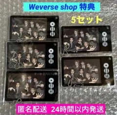 BTS ARIRANG Weverse 特典 フォトカードホルダー 5個