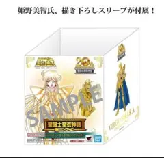 聖闘士聖衣神話EX 乙女座 バルゴシャカ 20th リバイバル版 未開封品