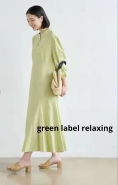 green label relaxing マーメイドワンピースＵＶカット