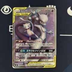 ミュウツーGX P ミュウツーHR争奪戦 上位賞 キラ 363/SM-P - メルカリ