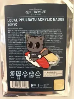 TXT プルバトゥ　有明　東京　アクリルバッジ　ダゴニャン