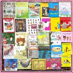 【30冊】絵本B　まとめ売り　くもん推薦書含む　0歳1歳2歳3歳4歳5歳6歳7歳