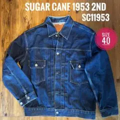 【美品】シュガーケーン 1953 Gジャン2nd SC11953 サイズ40
