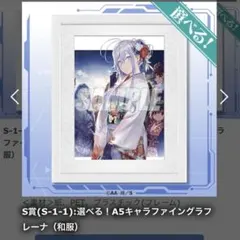 86 エイティシックス レーナ キャラファイングラフ