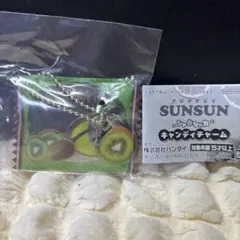 新品未開封★パペットスンスン シャカシャカキャンディチャーム