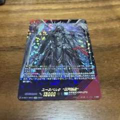 ヴァンガード ユースベルク“破天黎騎“ SIR