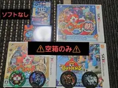 妖怪ウォッチ2 元祖・本家・バスターズ 空箱のみ・メダル付属