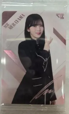 櫻坂46 村山美羽 LAWSONチョコクランチカード
