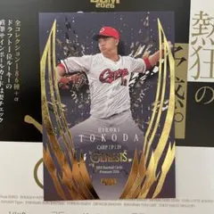 BBM 2026 GENESIS 床田寛樹 広島東洋カープ