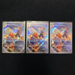 ポケモンカード マグカルゴ AR 3枚セット
