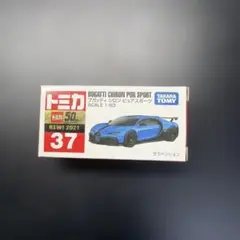 トミカ No.37 ブガッティ シロン ピュアスポーツ