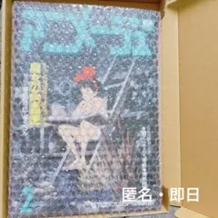 2025年最新】アニメージュとジブリ展 アートデリの人気アイテム