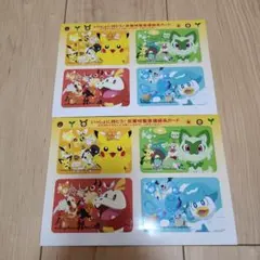 災害時緊急連絡先カード　ポケモン4枚×2セット
