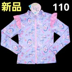 新品❤エコネコ ユニコーン 夢かわフリル 長袖ラッシュガード 水着 110cm