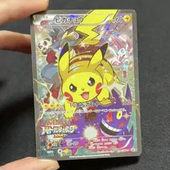 【レア/非売品/未開封2枚】ピッチのピカチュウ2014年Jリーグ⭐︎シュート&笑顔 ピッチのピカチュウ | ポケモンカードゲーム公式ホームページ