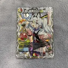 宿禰マロン　キャラプレミアムトレジャー